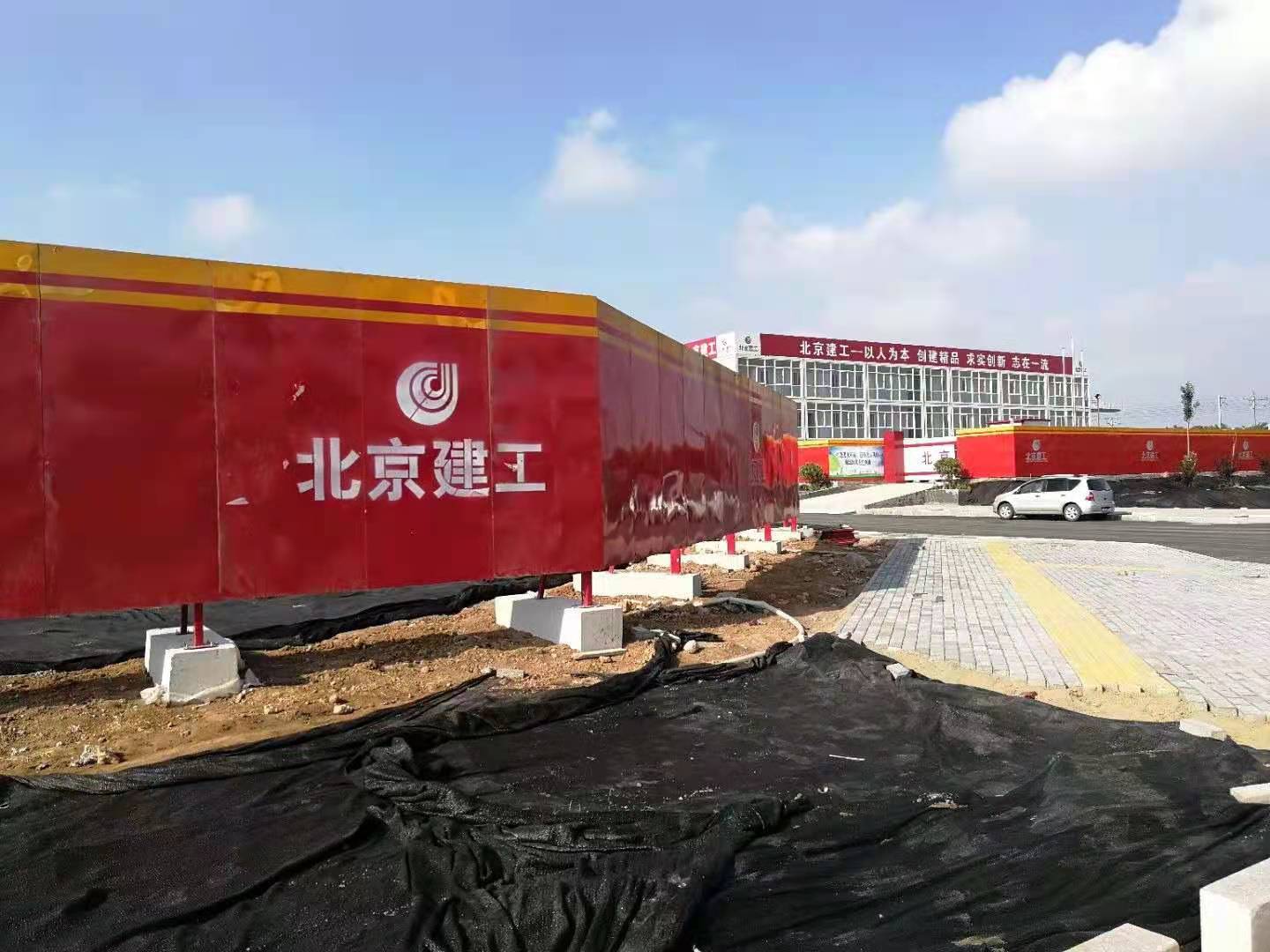 北京建工安阳集散中心项目围挡